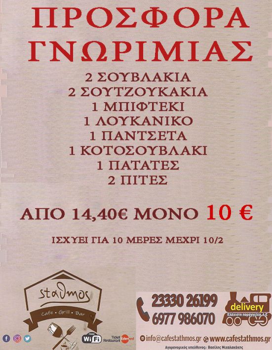 ΠΡΟΣΦΟΡΕΣ 22